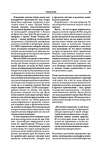 On Food and Cooking. The Science of Variety in Products and the Combination of Flavors