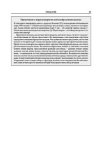 On Food and Cooking. The Science of Variety in Products and the Combination of Flavors