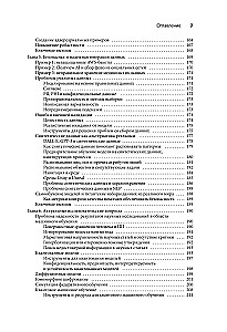 Машинное обучение. Как построить надежные модели искусственного интеллекта