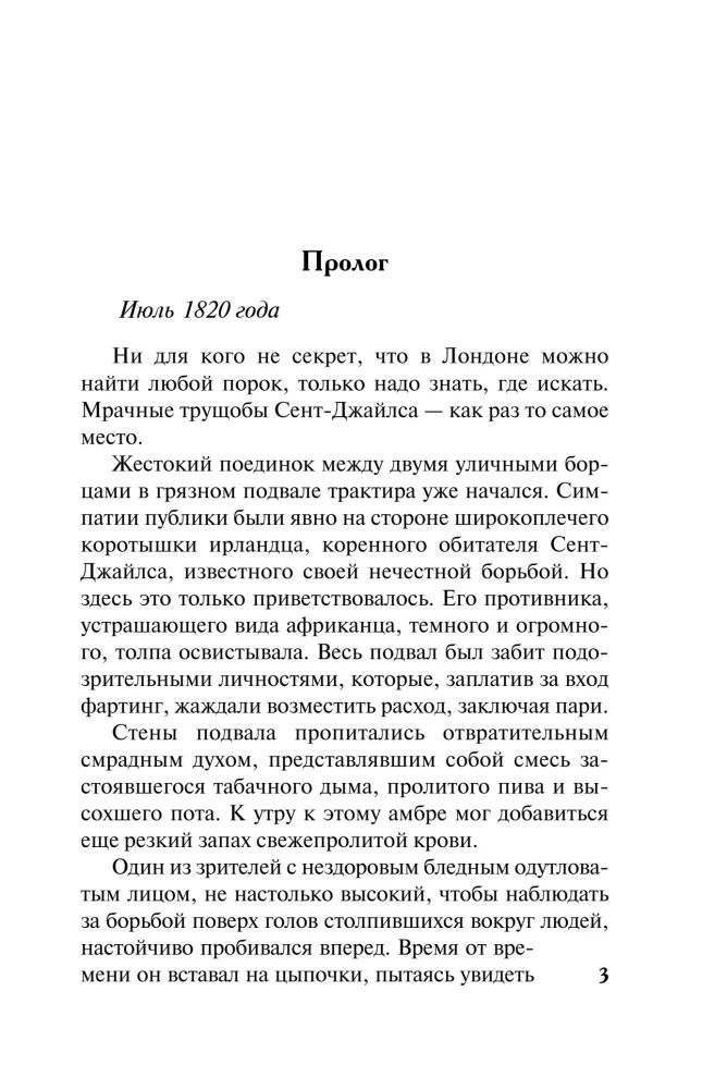 Only in Your Embrace