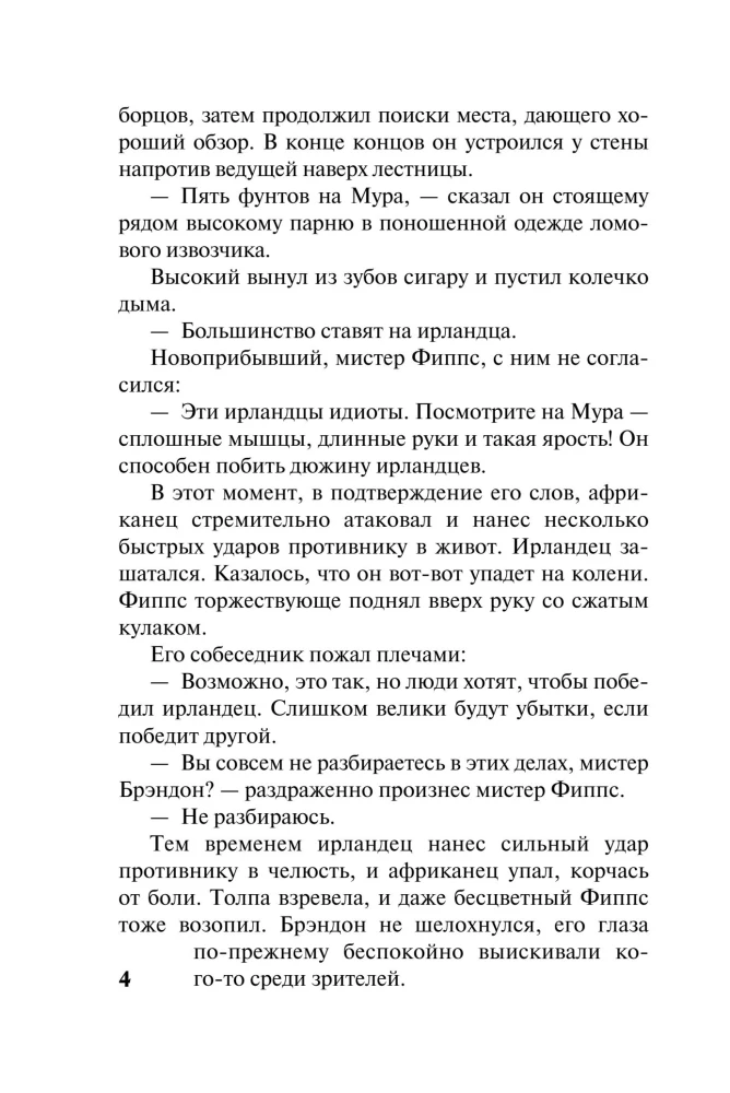 Only in Your Embrace