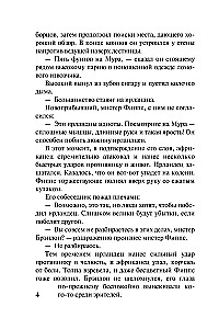 Only in Your Embrace