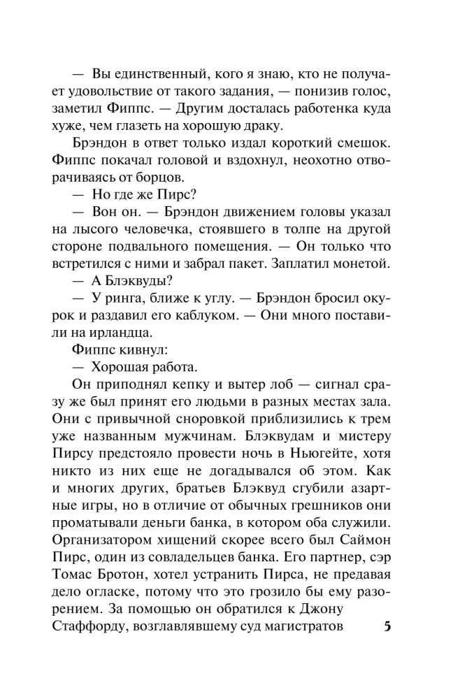 Only in Your Embrace