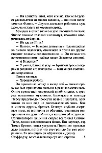 Only in Your Embrace