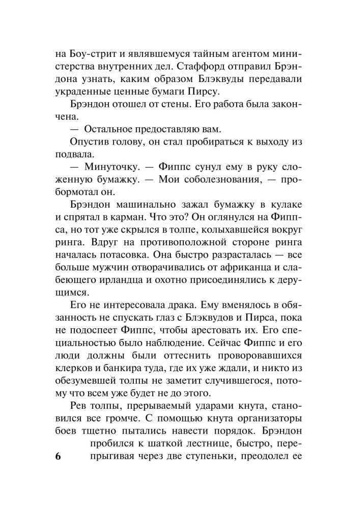 Only in Your Embrace