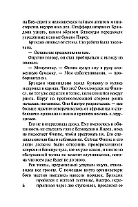 Only in Your Embrace