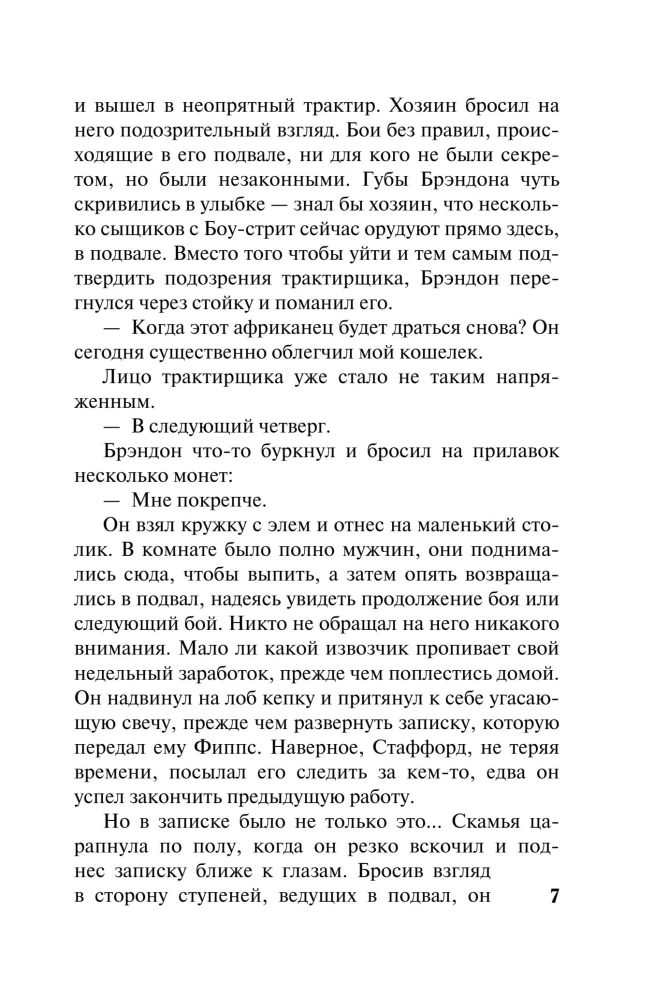 Only in Your Embrace