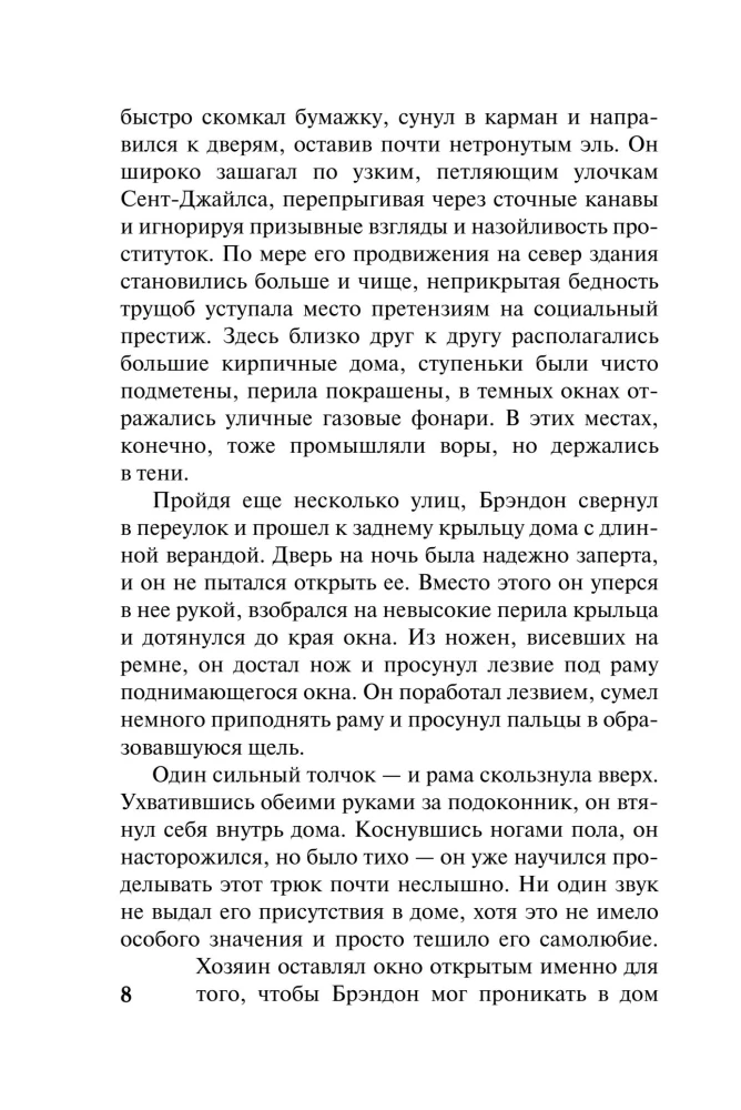 Only in Your Embrace