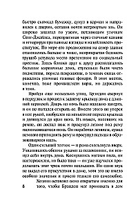 Only in Your Embrace