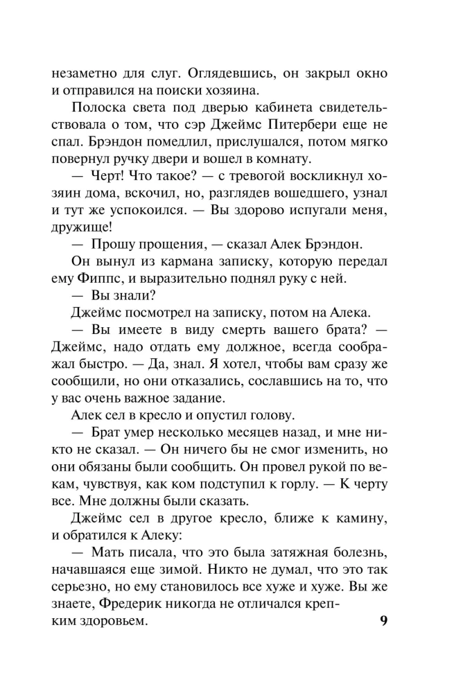 Only in Your Embrace