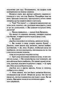 Only in Your Embrace