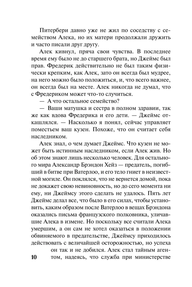 Only in Your Embrace