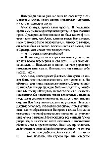 Only in Your Embrace