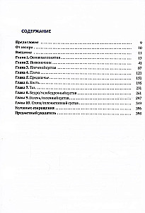 Netter's Orthopedic Anatomy