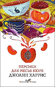 Peaches for Monsieur Cure