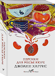 Peaches for Monsieur Cure