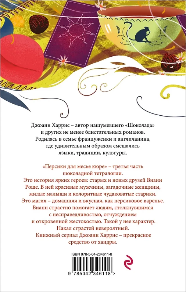 Peaches for Monsieur Cure