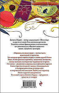 Peaches for Monsieur Cure