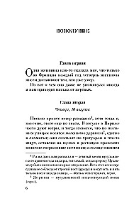 Peaches for Monsieur Cure