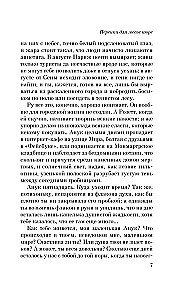 Peaches for Monsieur Cure