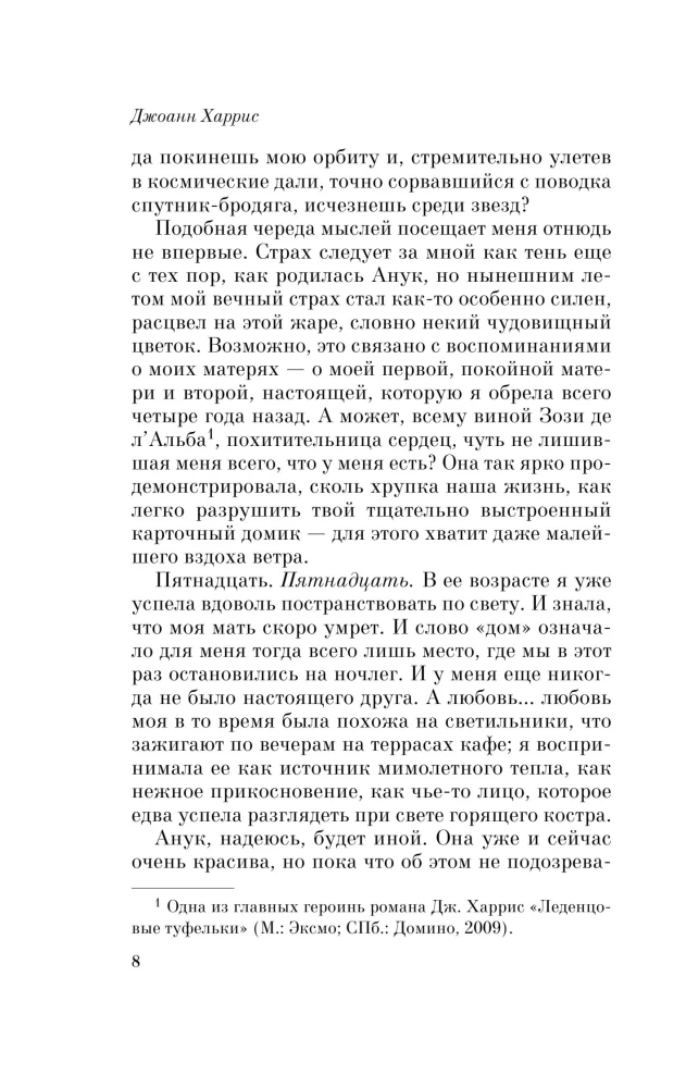 Peaches for Monsieur Cure