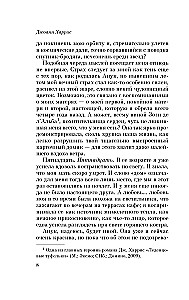 Peaches for Monsieur Cure