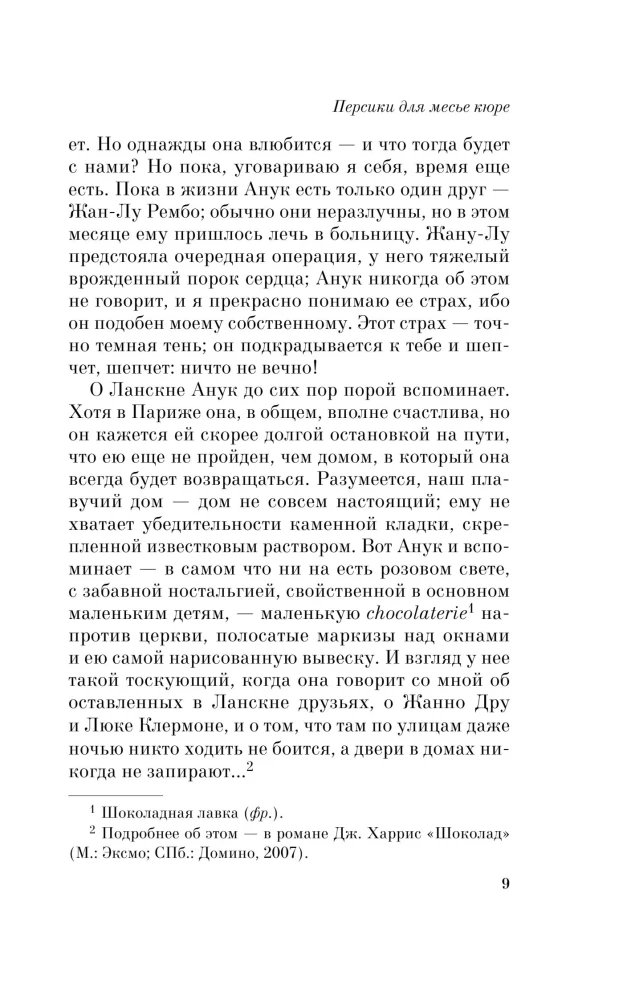 Peaches for Monsieur Cure