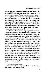 Peaches for Monsieur Cure