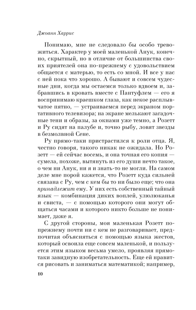 Peaches for Monsieur Cure