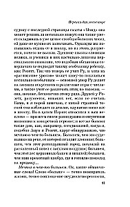 Peaches for Monsieur Cure