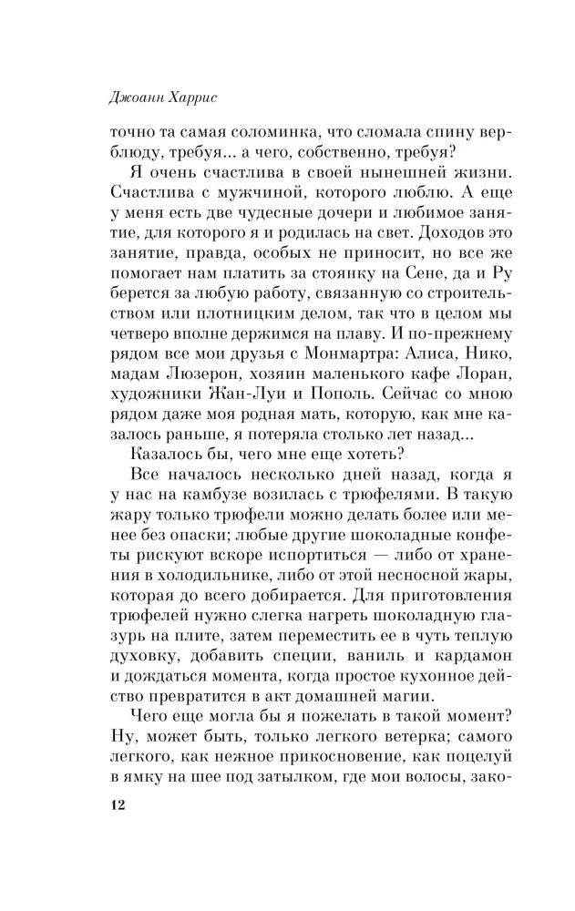 Peaches for Monsieur Cure