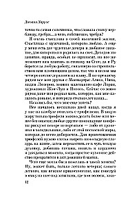 Peaches for Monsieur Cure