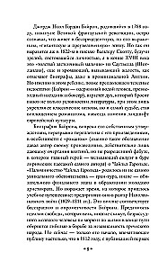 The Pilgrimage of Childe Harold