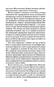 The Pilgrimage of Childe Harold