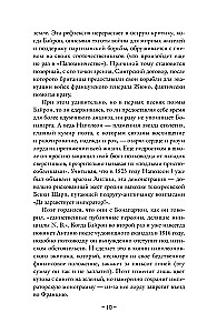 The Pilgrimage of Childe Harold