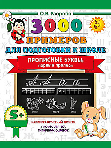 Wielkie litery: pierwsze ćwiczenia