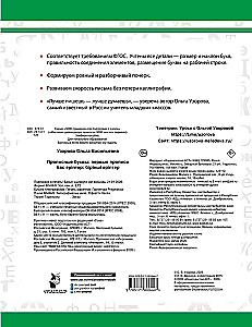 Wielkie litery: pierwsze ćwiczenia