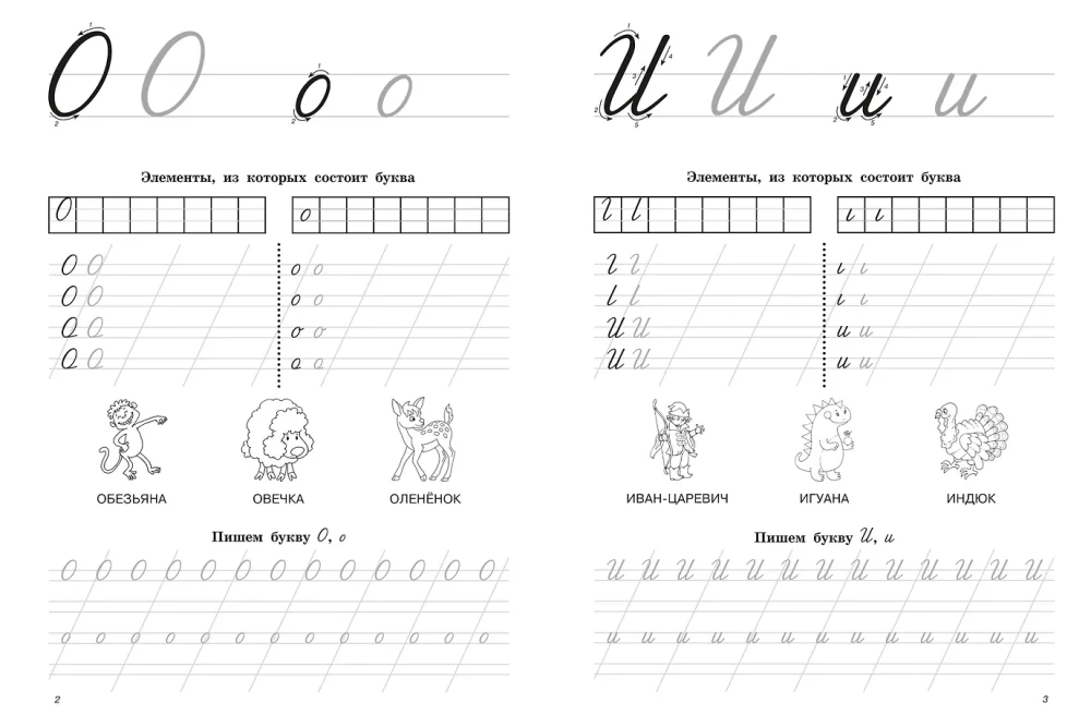 Wielkie litery: pierwsze ćwiczenia