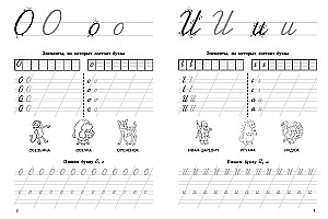 Wielkie litery: pierwsze ćwiczenia