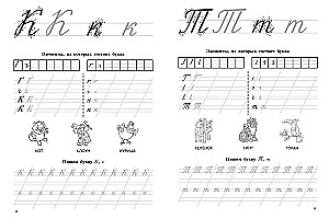 Wielkie litery: pierwsze ćwiczenia