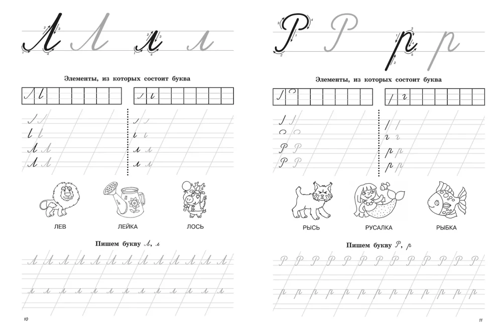 Wielkie litery: pierwsze ćwiczenia