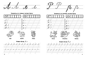 Wielkie litery: pierwsze ćwiczenia