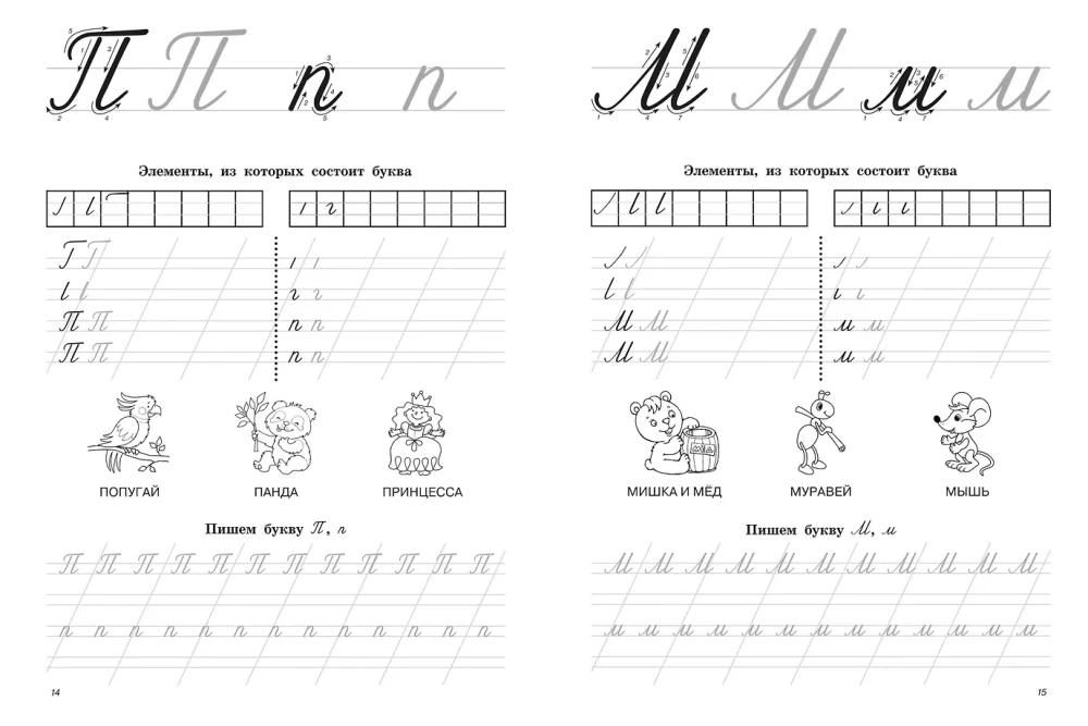 Wielkie litery: pierwsze ćwiczenia