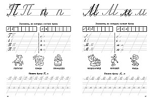 Wielkie litery: pierwsze ćwiczenia