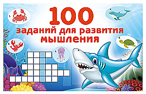 100 Tasks for Developing Thinking