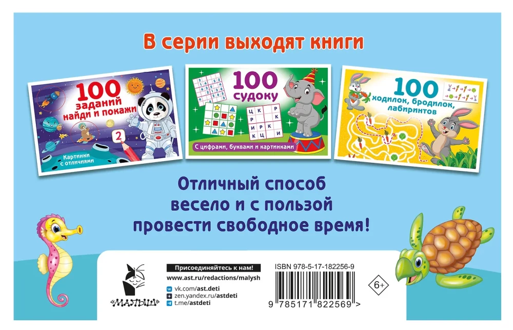 100 Tasks for Developing Thinking