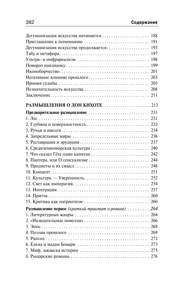 The Revolt of the Masses