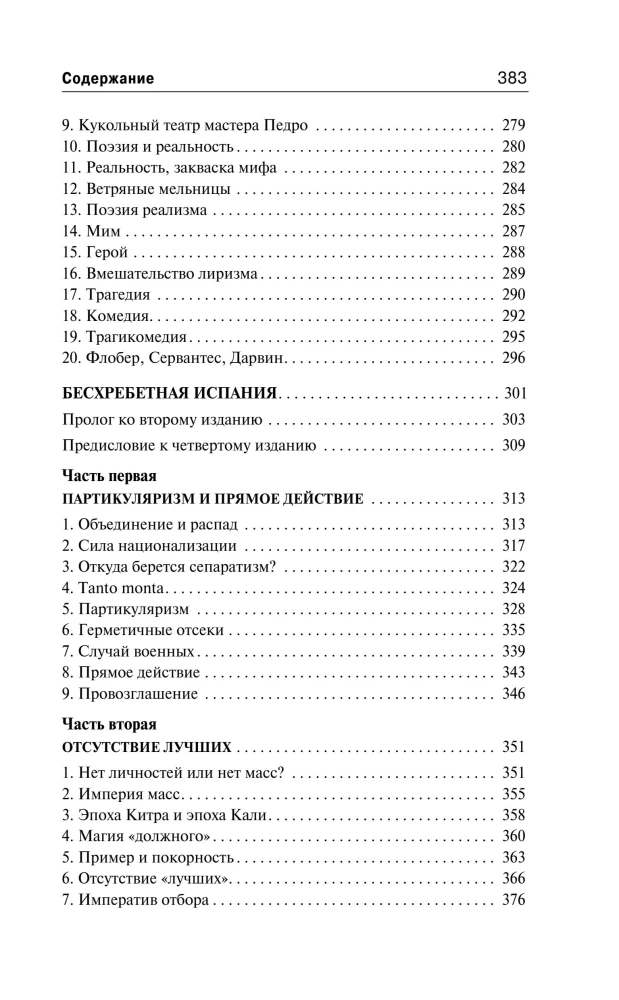 The Revolt of the Masses