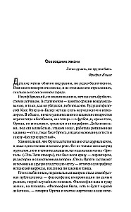 The Revolt of the Masses