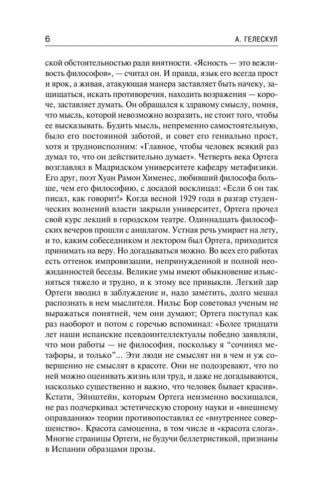 The Revolt of the Masses